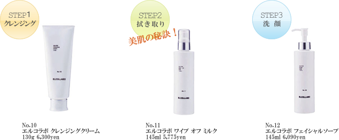 No.15 エルコラボパーフェクチュアルホワイトニー