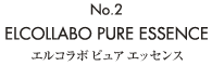 No.2 ELCOLLABO PURE ESSENCE �G���R���{ �s���A �G�b�Z���X